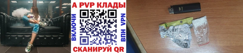 Alfa_PVP кристаллы  где купить наркоту  Михайловск 