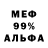 Альфа ПВП мука Griboktivi