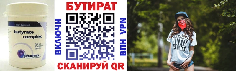 БУТИРАТ оксибутират  где купить   Михайловск 