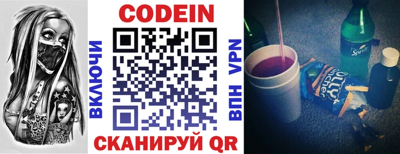 Кодеин напиток Lean (лин)  кракен вход  Михайловск 