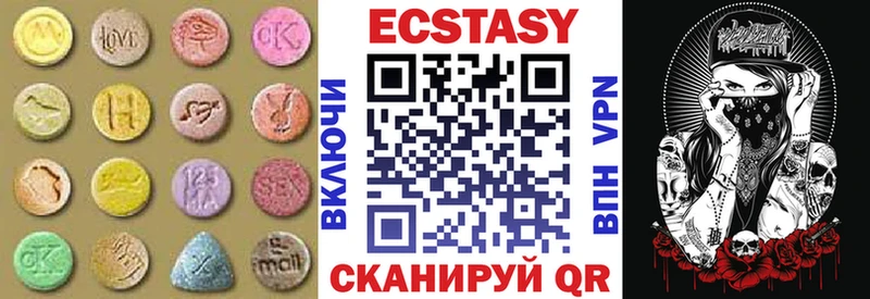 купить наркотик  Михайловск  Экстази ешки 