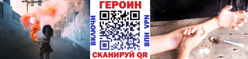 ГЕРОИН герыч  Михайловск 